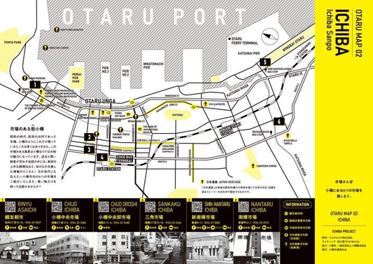 OTARU MAP - 小樽マップ<br>02 ICHIBA Sanpo