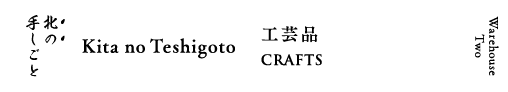 Ninokura Northern Handcrafts
