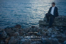 小樽、鯡魚和牛仔布