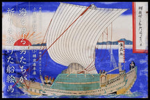 【終了】小樽北前船遺産展「海を渡る男たちが祈りを捧げた船絵馬」