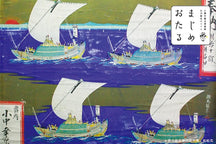 [第1集]什麼是北前船？