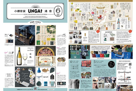小樽百貨UNGA↑通信 Vol.6 APRIL 2021