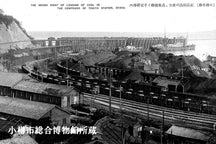 【第四集】煤炭－「燃燒的石頭」的發現