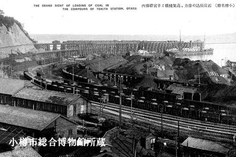 【第四集】煤炭－「燃燒的石頭」的發現