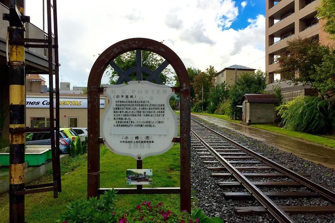 旧手宮線｜小樽観光