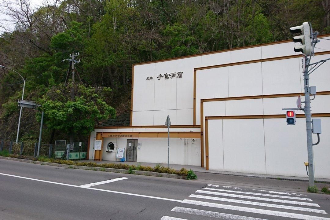 手宮洞窟｜小樽観光