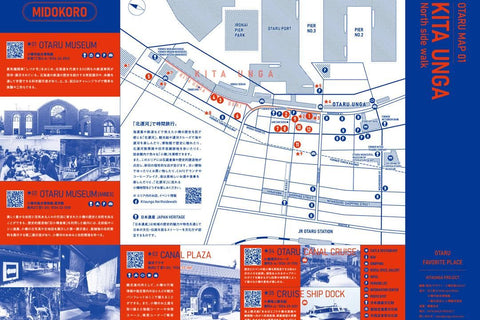 小樽地圖 - 小樽地圖<br>01 KITA UNGA 北側步道