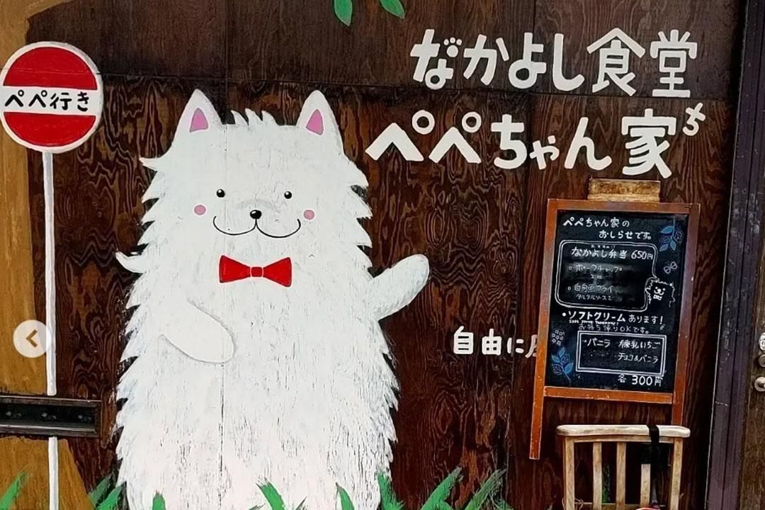 なかよし食堂ペペちゃん家｜小樽観光スポット