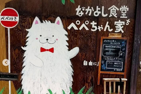 Nakayoshi Shokudo Pepe-chan Chi | Otaru Tourist Spot