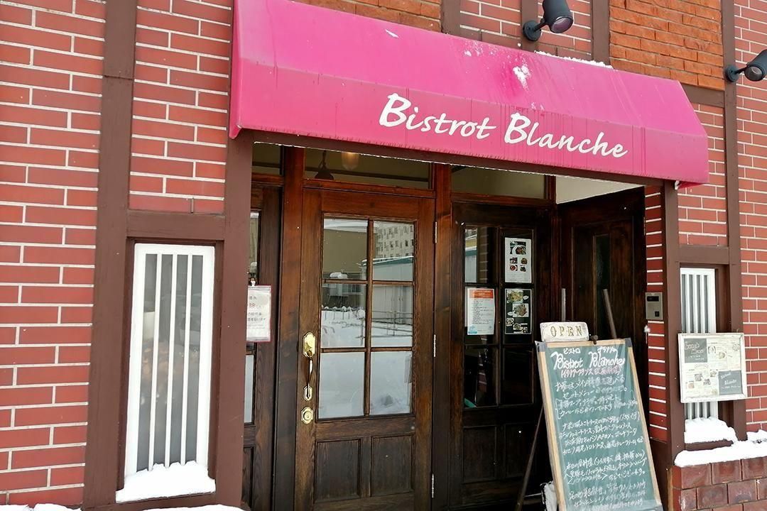 Bistrot Blanche ビストロ ブランシュ｜小樽観光