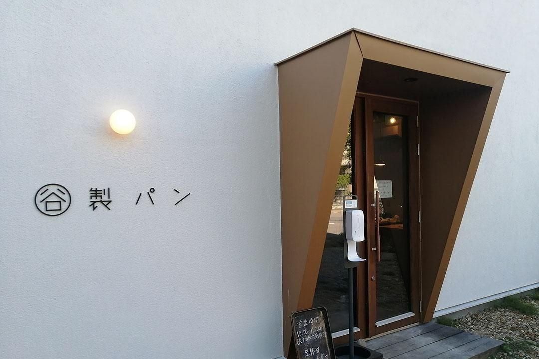 まる谷製パン｜小樽観光