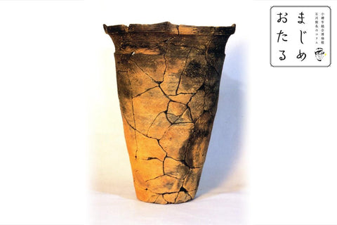 【第11集】繩文陶器－北海道考古學的發祥地：手宮公園下遺址