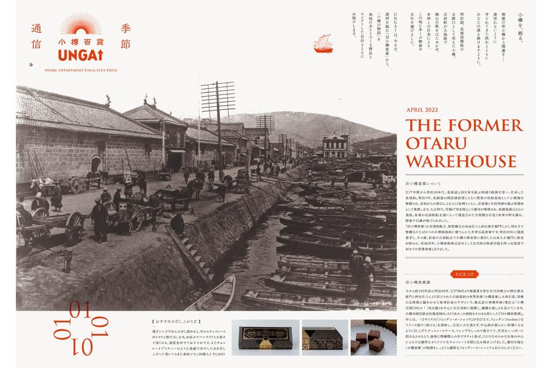 Otaru Department Store UNGA↑ Seasonal Newsletter 01 APRIL 2022