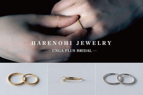 【終了】HARENOHI JEWELRY