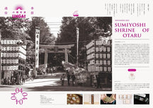 小樽百貨 UNGA↑ 季節性新聞 2022年11月4日