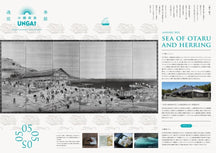 Otaru Department Store UNGA↑ Seasonal Newsletter 05 JANUARY 2023