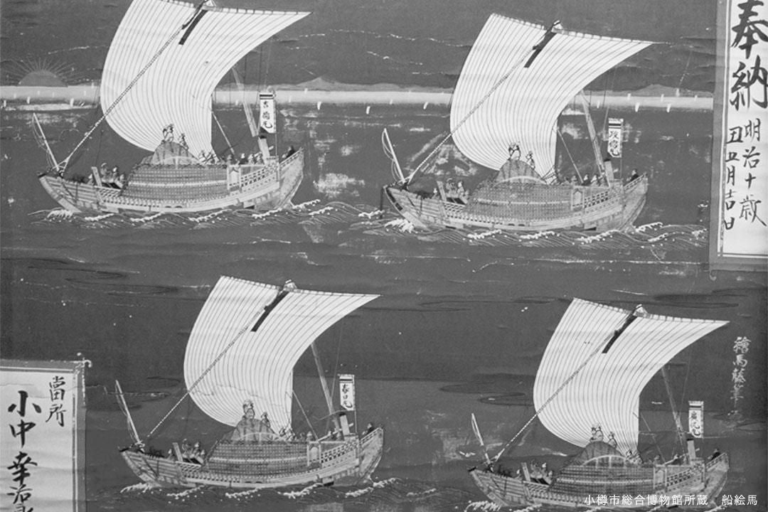 Otaru Story<br> OTARU "THE" STORY vol.7<br> Kitamae-bune ships and ship votive paintings