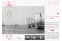 小樽百貨 UNGA↑ 季節性新聞 2024年1月9日