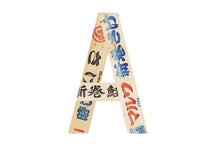 【已結束】鮭魚盒和荒卷展覽