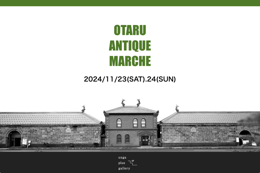 [Ended] Otaru Antique Marche