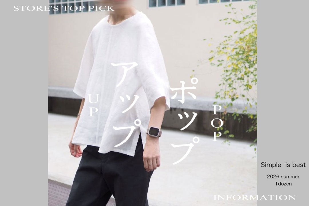 1dozen POPUP 「シンプルに生きる。」
