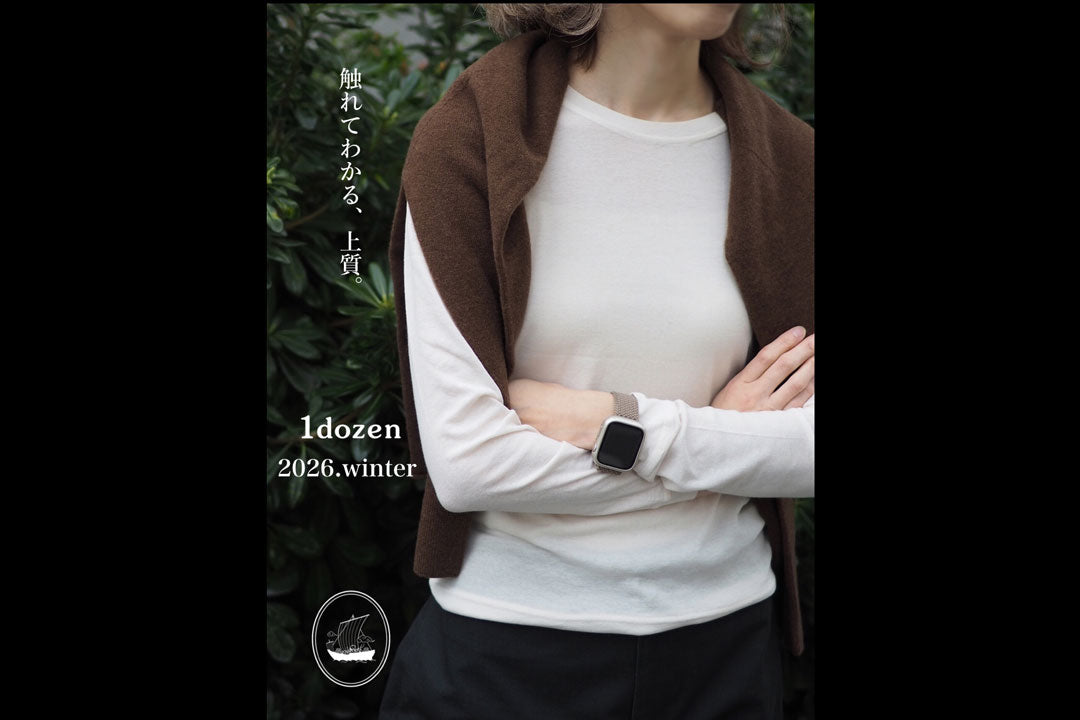 1dozen  winter - 触れてわかる、上質。