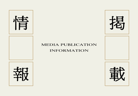 媒體報道資訊請點擊此處