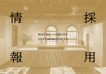 STAFF募集のお知らせ