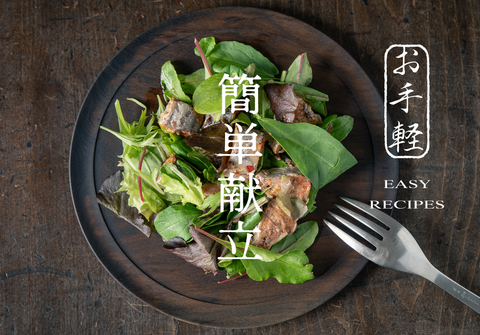 Otaru Umaisen Recommended Recipe Collection