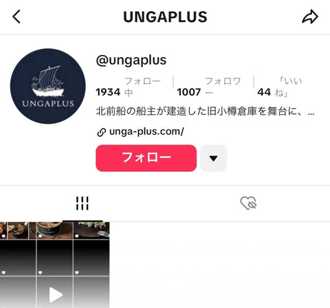 なりすましの注意喚起