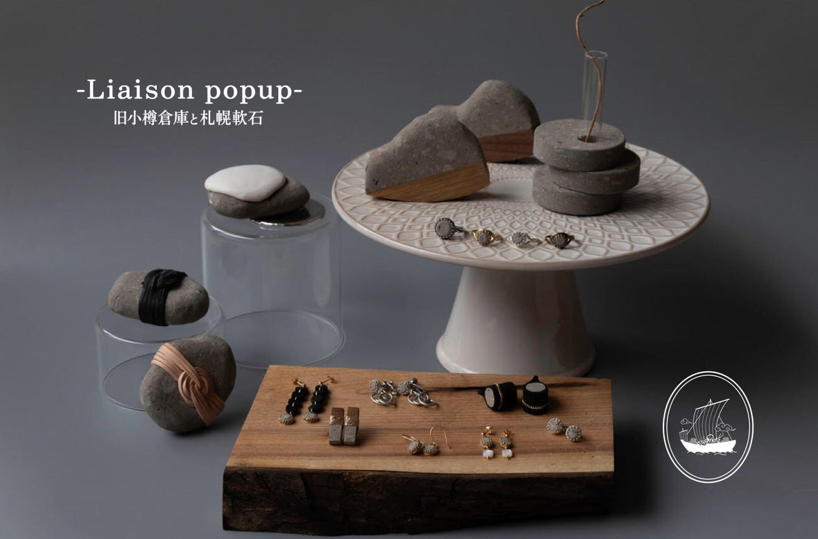 Liaison POPUP - 旧小樽倉庫と札幌軟石