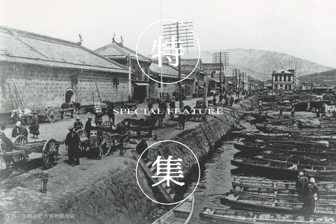 小樽と札幌軟石