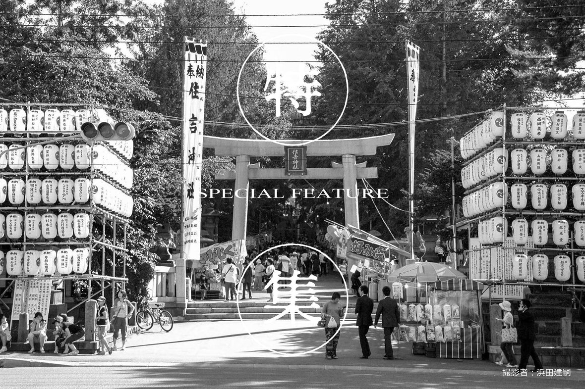 住吉神社