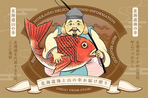 Hokkaido seafood and mountain delicacies, gifts and gourmet food