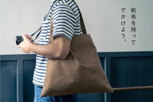 畳帆バッグ thumb 1