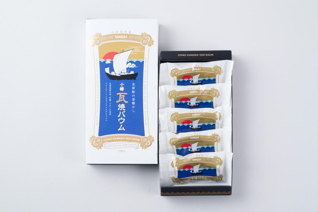 Baumkuchen baked in Otaru tile kilns image 2