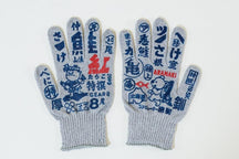 [ARAMAKI] Work Gloves thumb 1