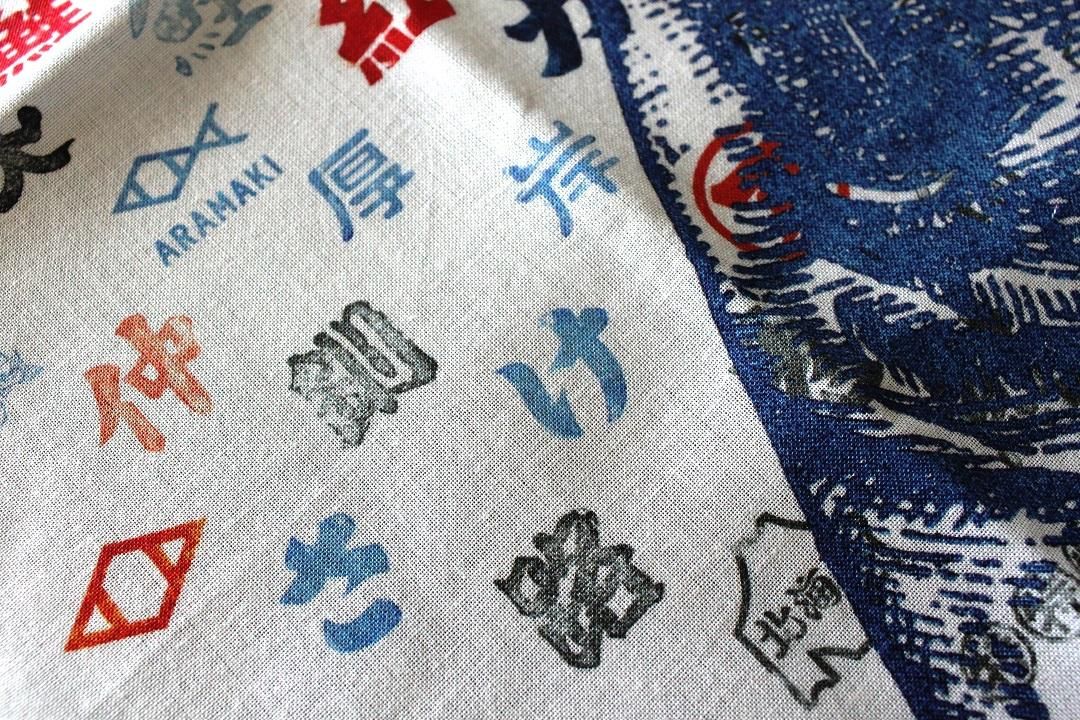 【ARAMAKI】手巾 image 3