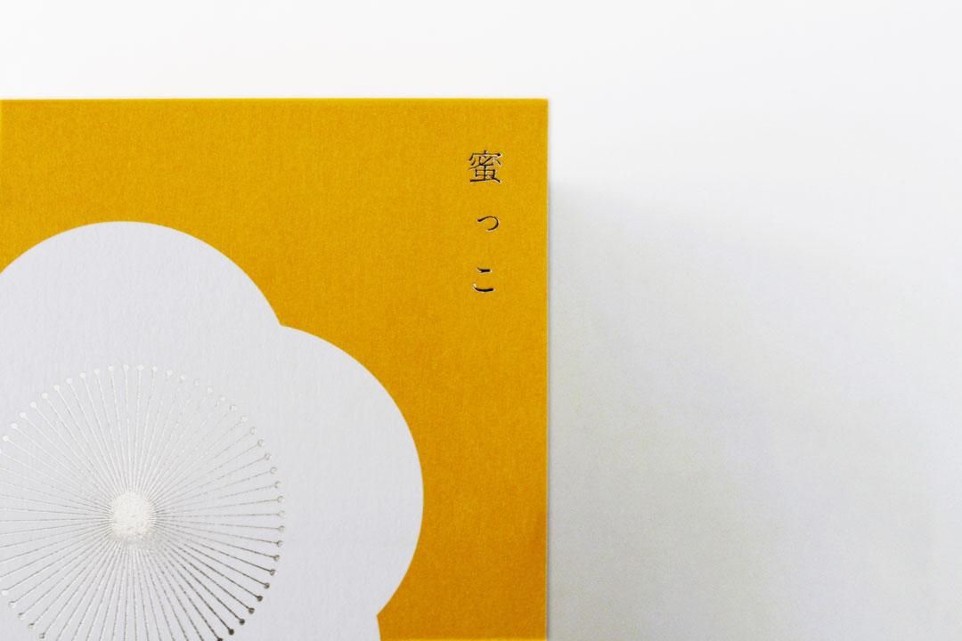 梅咲く木箱 はちみつ梅干「蜜っこ」 image 4