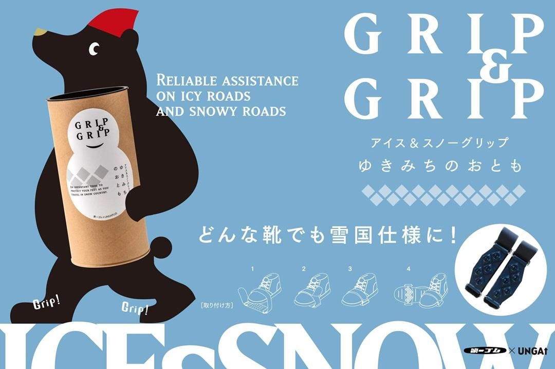 GRIP &amp; GRIP image 2