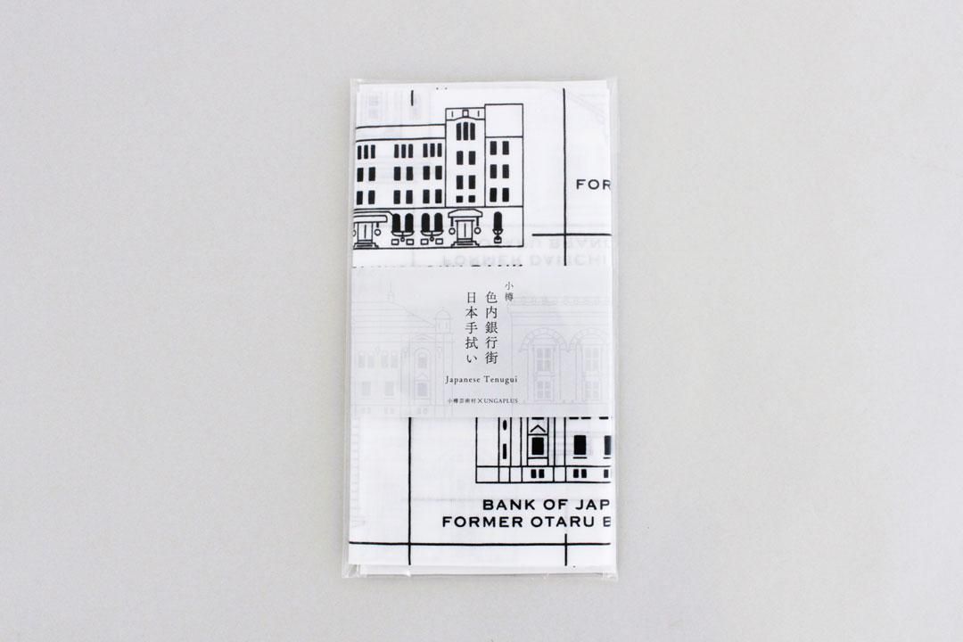 Ironai Bank District Japanese Tenugui image 1