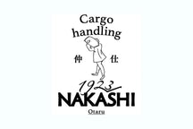 NAKASHI 牛仔半袢外套（白色縫線） thumb 7