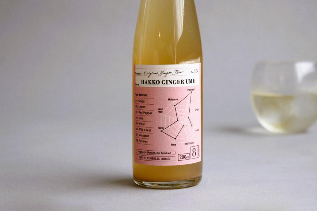 HAKKO GINGER UME No.13 image 2