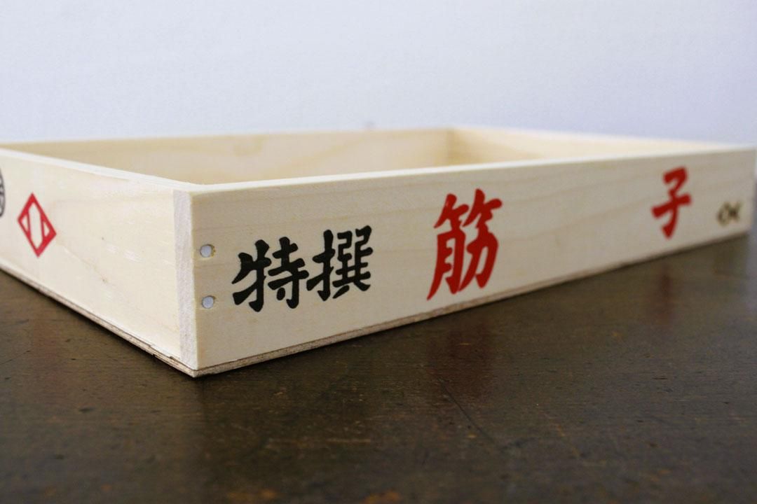 [ARAMAKI] Sgisu Box (Sgisu is a type of fish roe) image 3