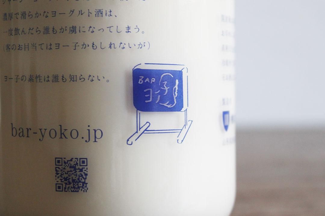 【楯の川酒造】ヨー子 image 3