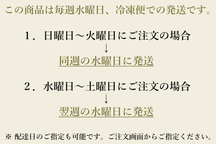 小樽大漁箱　鶴セット　【冷凍便｜送料込】 thumb 8